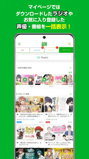 ＜音泉＞ screenshot