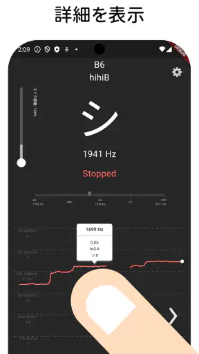 音程チェッカー チューナーやボイストレーニングに。音階を表示 screenshot