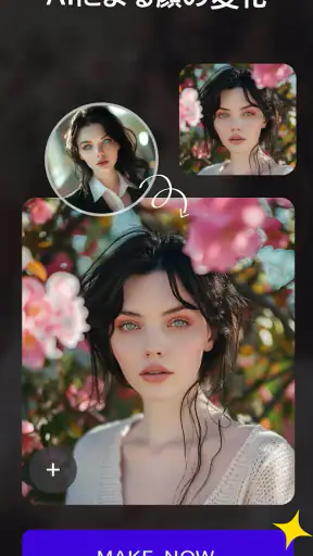顔交換ビデオAIアート，ビデオの顔の交換：FaceJoy screenshot