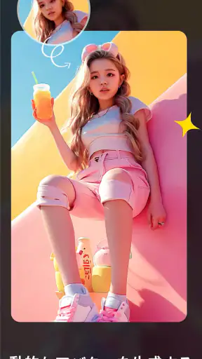 顔交換ビデオAIアート，ビデオの顔の交換：FaceJoy screenshot
