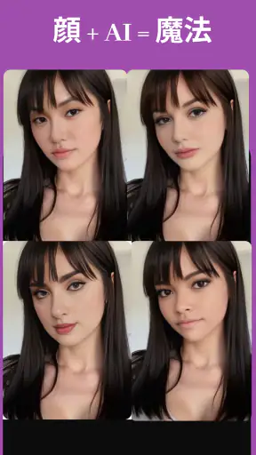 顔交換,顔入れ替え,動画編集-SwapMe screenshot
