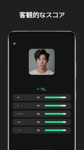 顔診断, イケメン診断 - Face Card screenshot