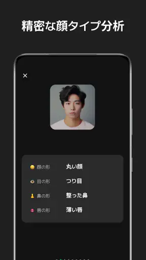 顔診断, イケメン診断 - Face Card screenshot