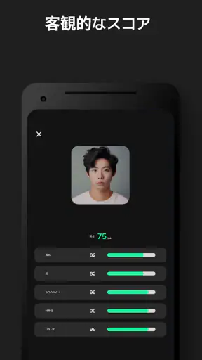 顔診断, イケメン診断 - Face Card screenshot