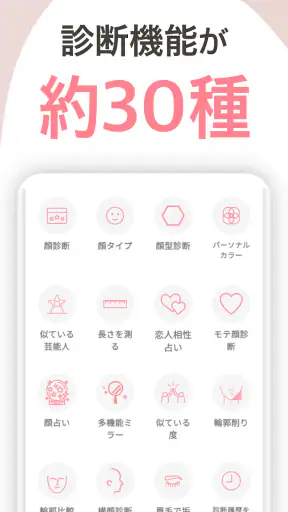 顔面偏差値、AI顔診断、似てる芸能人：FaceChecker screenshot