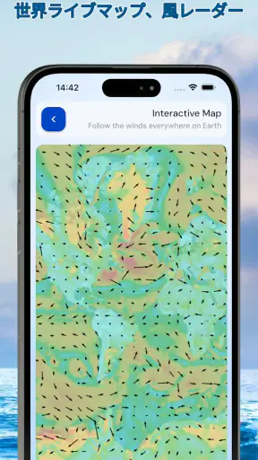 風レーダーマップ - 風速計 screenshot