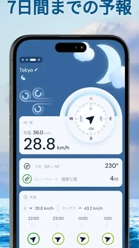 風レーダーマップ - 風速計 screenshot