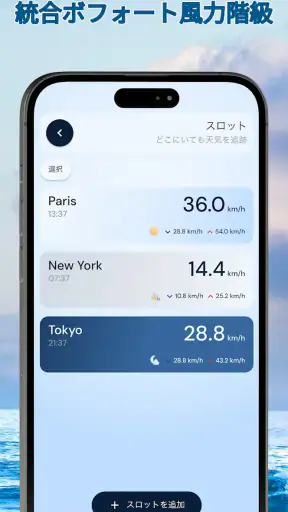風レーダーマップ - 風速計 screenshot