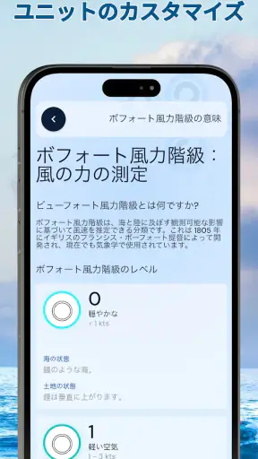 風レーダーマップ - 風速計 screenshot