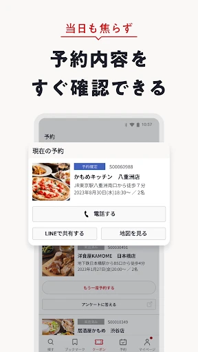 飲食店予約ホットペッパーグルメ screenshot