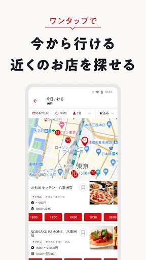 飲食店予約ホットペッパーグルメ screenshot