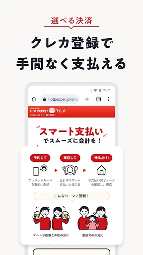 飲食店予約ホットペッパーグルメ screenshot