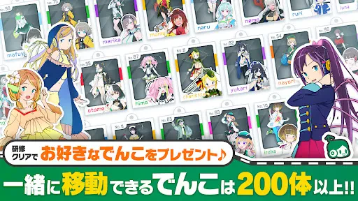 駅メモ！ - ステーションメモリーズ！- 鉄道位置ゲーム screenshot