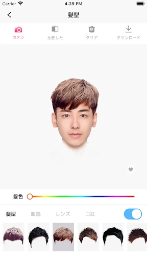 髪の毛加工: らしさ ヘアスタイルデザイナー、髪型診断アプリ screenshot
