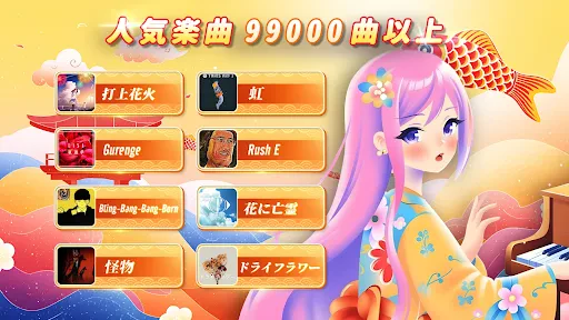 魔法のタイルズ3 - ピアノ曲 & ゲーム screenshot