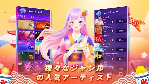 魔法のタイルズ3 - ピアノ曲 & ゲーム screenshot