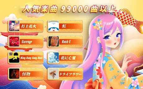 魔法のタイルズ3 - ピアノ曲 & ゲーム screenshot