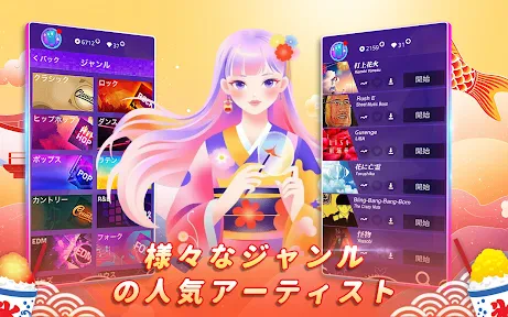 魔法のタイルズ3 - ピアノ曲 & ゲーム screenshot