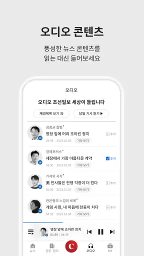 조선일보 screenshot