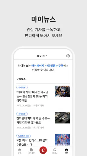 조선일보 screenshot