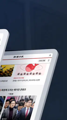 조선일보 screenshot