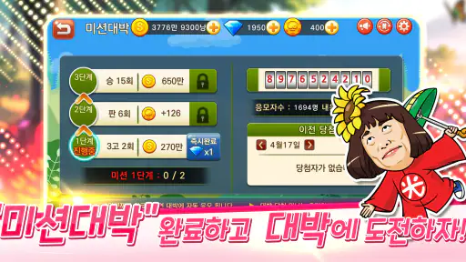 컬투맞고 - 프렌즈와 함께 1대1 고스톱 screenshot