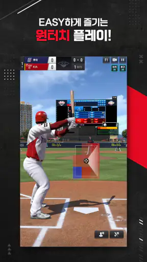 컴투스프로야구V26 screenshot
