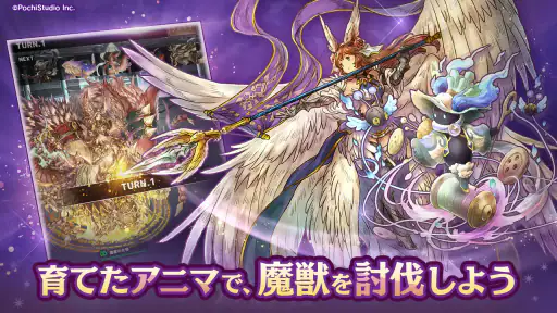 ７人の賢者と錬金術師（ななれん）錬成式キャラクター育成ゲーム screenshot