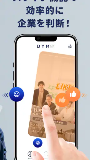 ＤＹＭスカウト screenshot