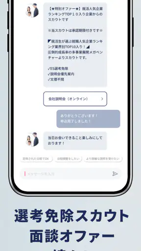 ＤＹＭスカウト screenshot