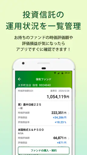 ＪＡバンクアプリ screenshot