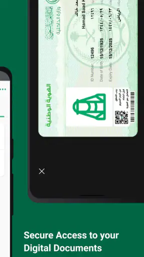 Absher | أبشر screenshot