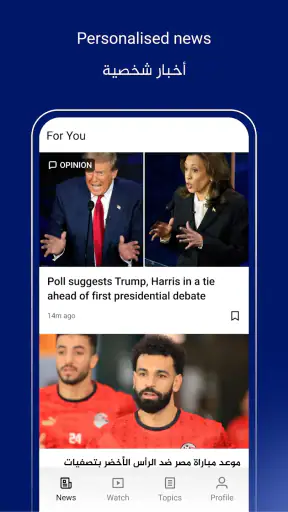 Al Jazeera - الجزيرة screenshot