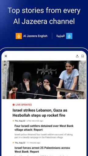 Al Jazeera - الجزيرة screenshot