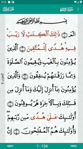 Al-Quran (Free) screenshot