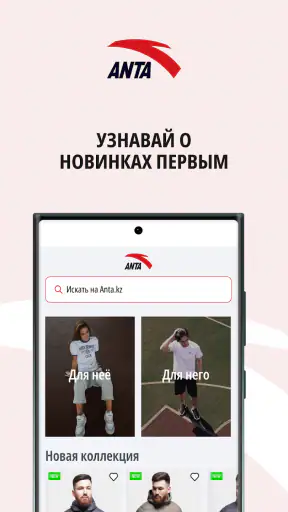 Anta.kz screenshot