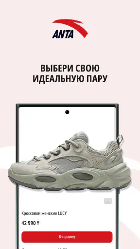 Anta.kz screenshot