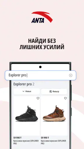 Anta.kz screenshot