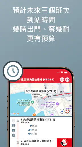 APP 1933 - KMB．LWB screenshot