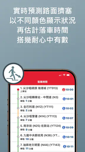 APP 1933 - KMB．LWB screenshot