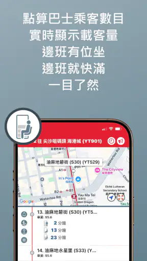 APP 1933 - KMB．LWB screenshot