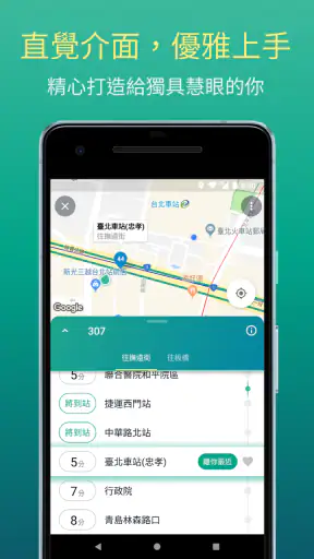 Bus+ (公車動態、臺鐵、捷運、Ubike、高鐵訂票) screenshot