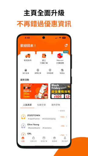 Buy&Ship screenshot