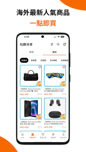 Buy&Ship screenshot