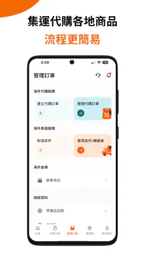Buy&Ship screenshot