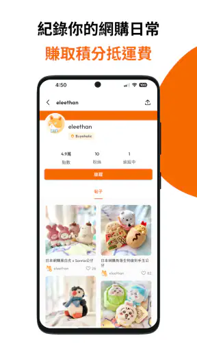 Buy&Ship screenshot