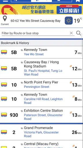 Citybus screenshot