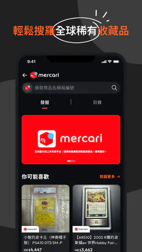 Collect2Day: 一個 App 解鎖你的收藏熱情！ screenshot