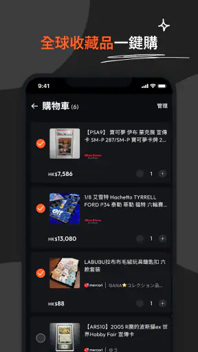 Collect2Day: 一個 App 解鎖你的收藏熱情！ screenshot