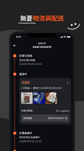Collect2Day: 一個 App 解鎖你的收藏熱情！ screenshot